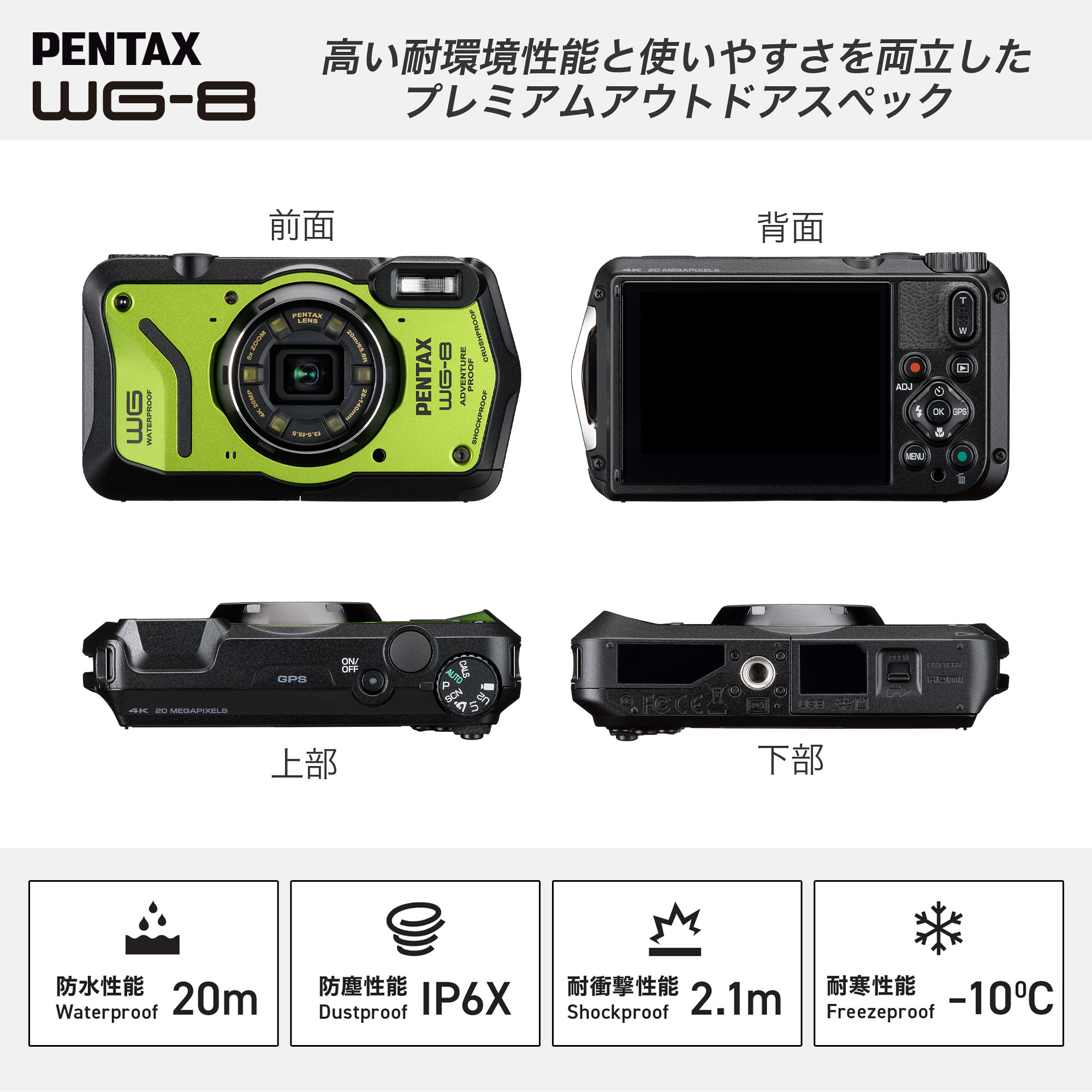楽天市場】【公式店】PENTAX WG-8 グリーン（直販限定カラー