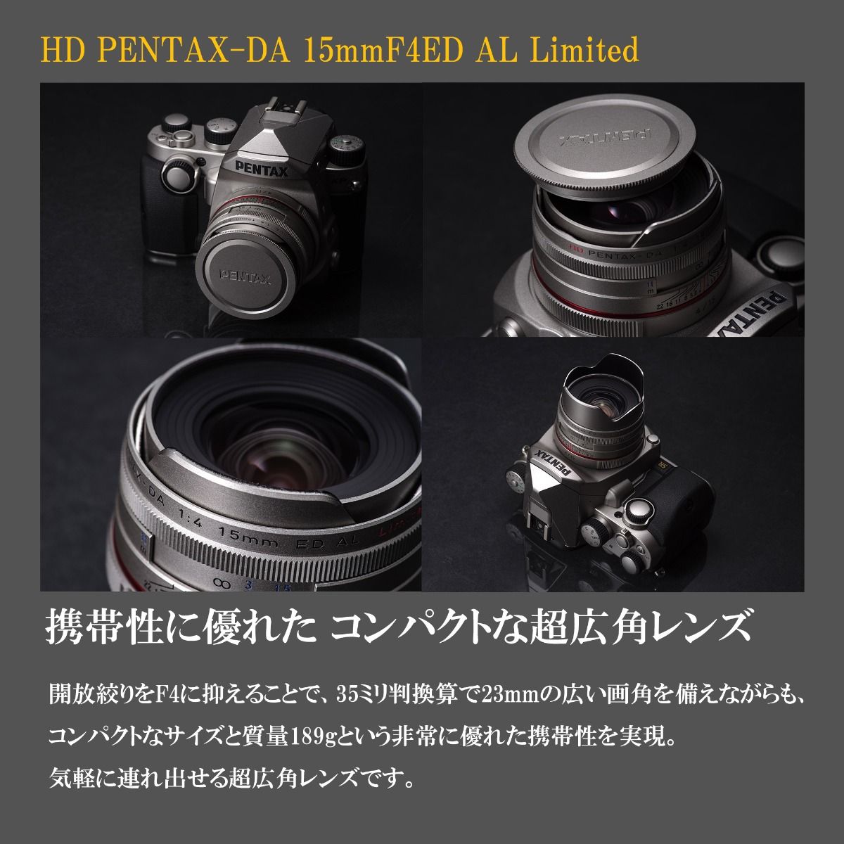 楽天市場】【公式店】HD PENTAX-DA 15mmF4ED AL Limited ブラック