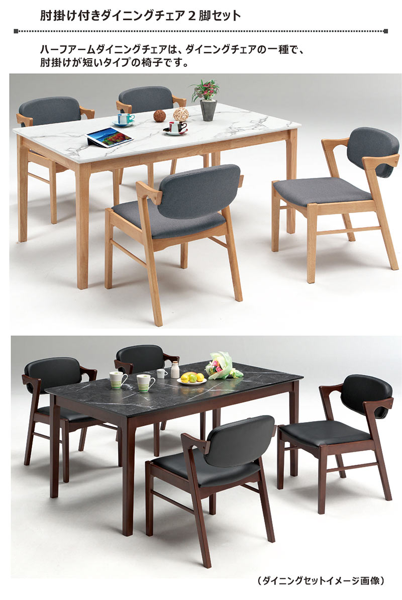 楽天市場】ダイニングチェア ハーフアーム 2脚セット 肘付き グレー