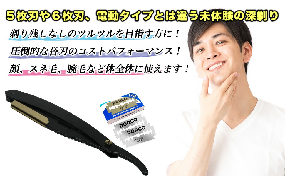 楽天市場】＼店内全品☆ポイント10倍！／【楽天1位】未体験の剃り心地