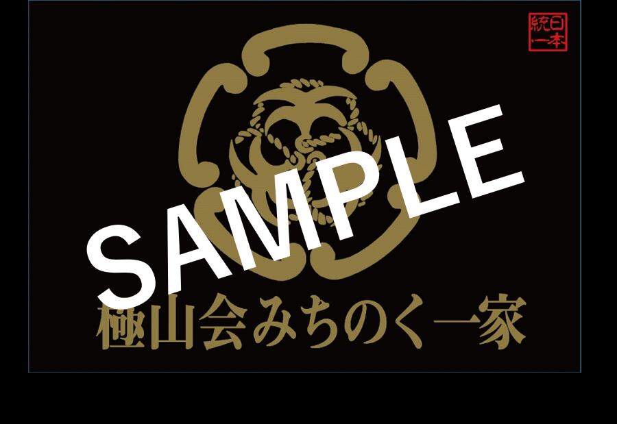 楽天市場】【楽天限定特典ステッカー付】日本統一 DVD SUPER VALUE