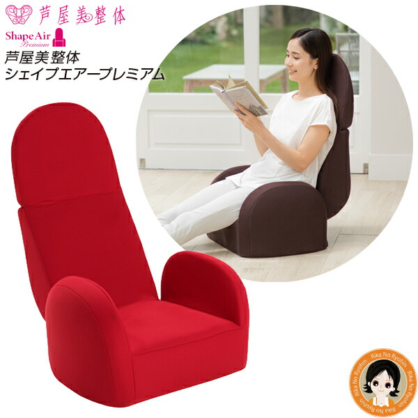 楽天市場】芦屋美整体 骨盤シェイプエアープレミアム ☆芦屋美整体