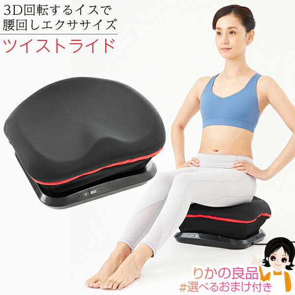 楽天市場】ヤーマン ツイストライド ☆後払い可！☆選べるおまけ