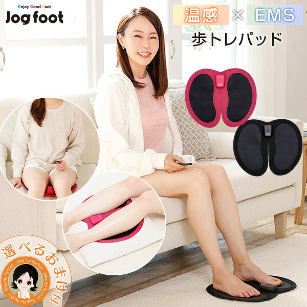 楽天市場】選べるおまけ☆ 脚用EMS 歩トレパッド ☆後払い可