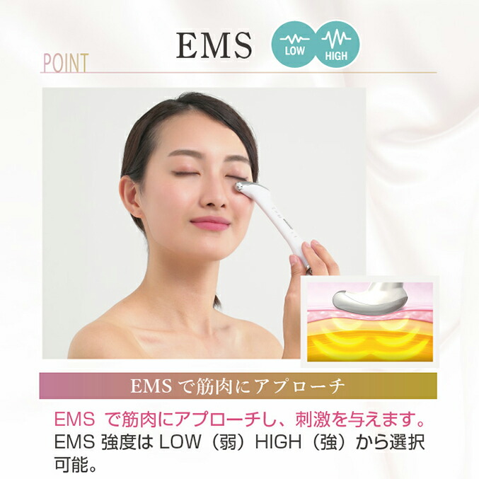 楽天市場】目元美顔器 リスタートアイ ☆後払い可！☆選べるおまけ