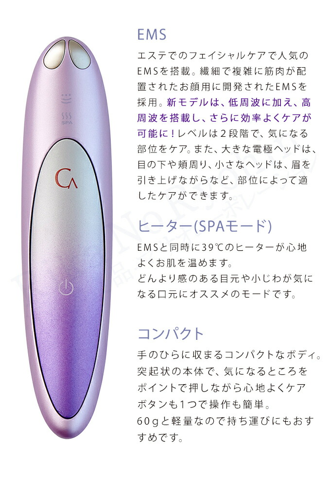 楽天市場】クリアージュ アイリフト プラス 目元美顔器 ☆後払い可