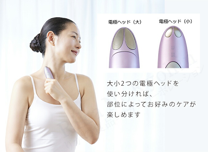 楽天市場】クリアージュ アイリフト プラス 目元美顔器 ☆後払い可