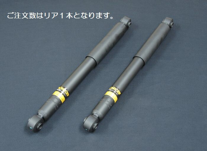 楽天市場】モンローMONROE-OEスペクトラムショックアブソーバ 1本価格