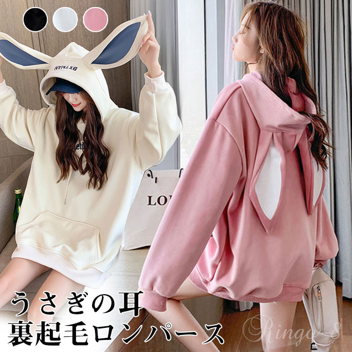 楽天市場】うさぎ耳 パーカー レディース 裏起毛 パーカー うさぎ耳