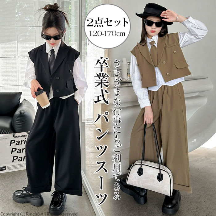 スーツ女の子 卒業式 150」の人気商品一覧 | 安い商品を通販サイトから