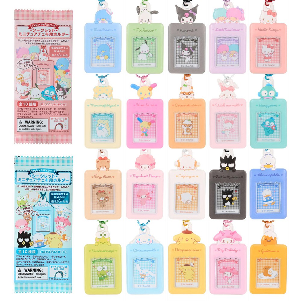 楽天市場】サンリオ シークレットミニチュアチェキ用ホルダー AB 1個