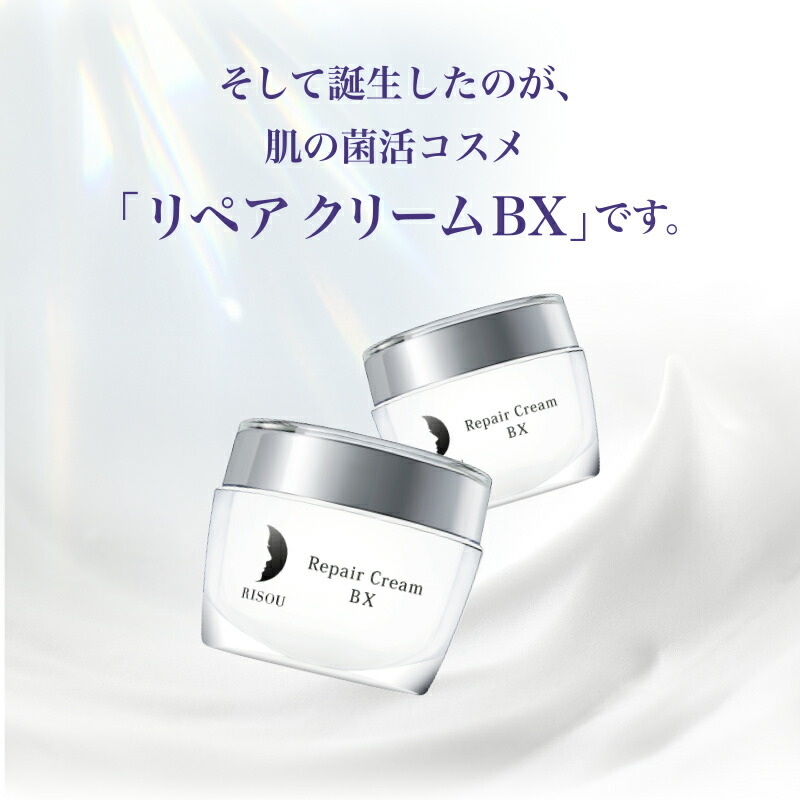 楽天市場】【20%OFF スーパーSALE限定】【リソウ公式】リペア クリーム