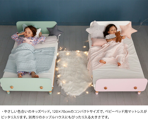 楽天市場】HOPPL ホップル bebed Kids キッズベッド キッズベッド