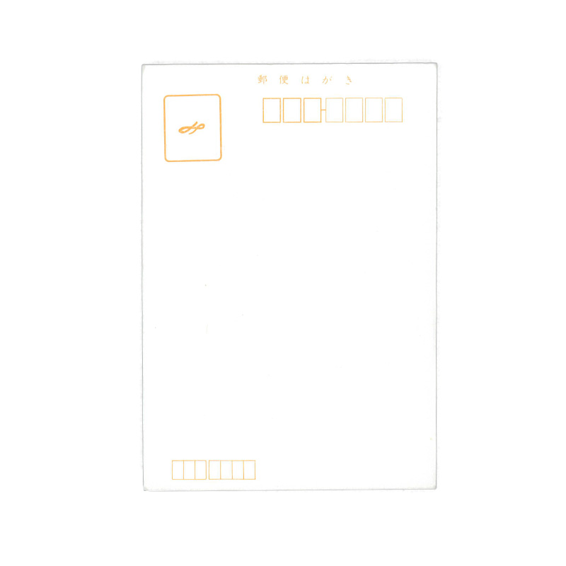 楽天市場】はがき 『画仙紙はがき 越前 100枚』 手漉き 無地 画仙紙 絵