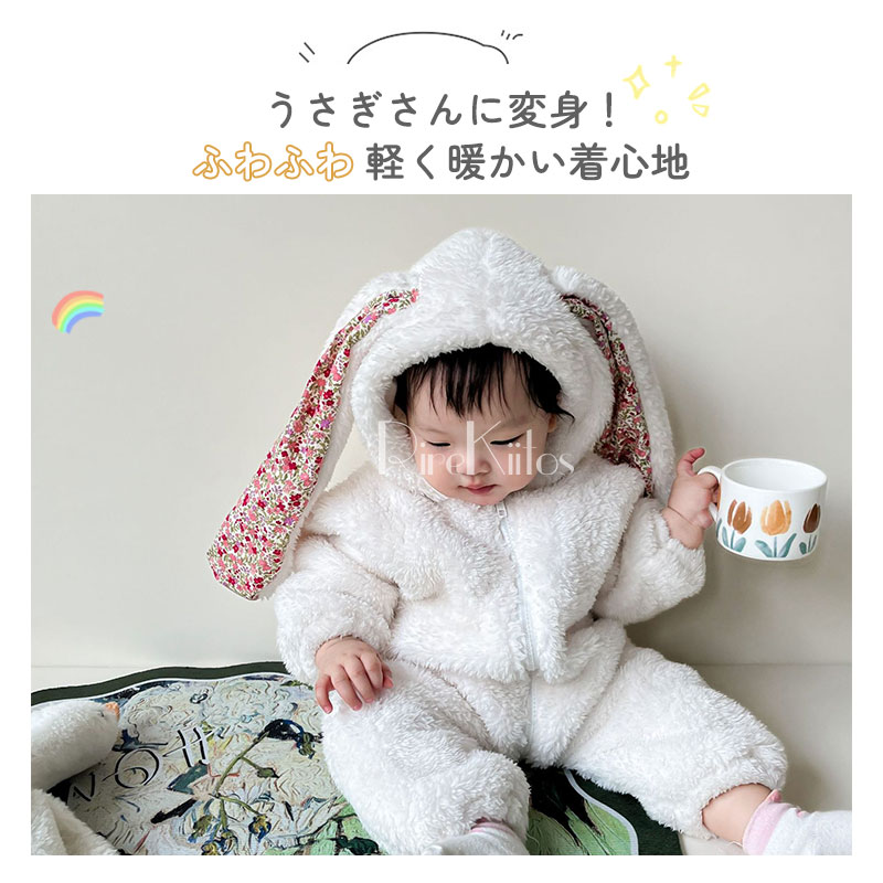 楽天市場】カバーオール ウサギ 耳 ロンパース ベビー服 うさ耳