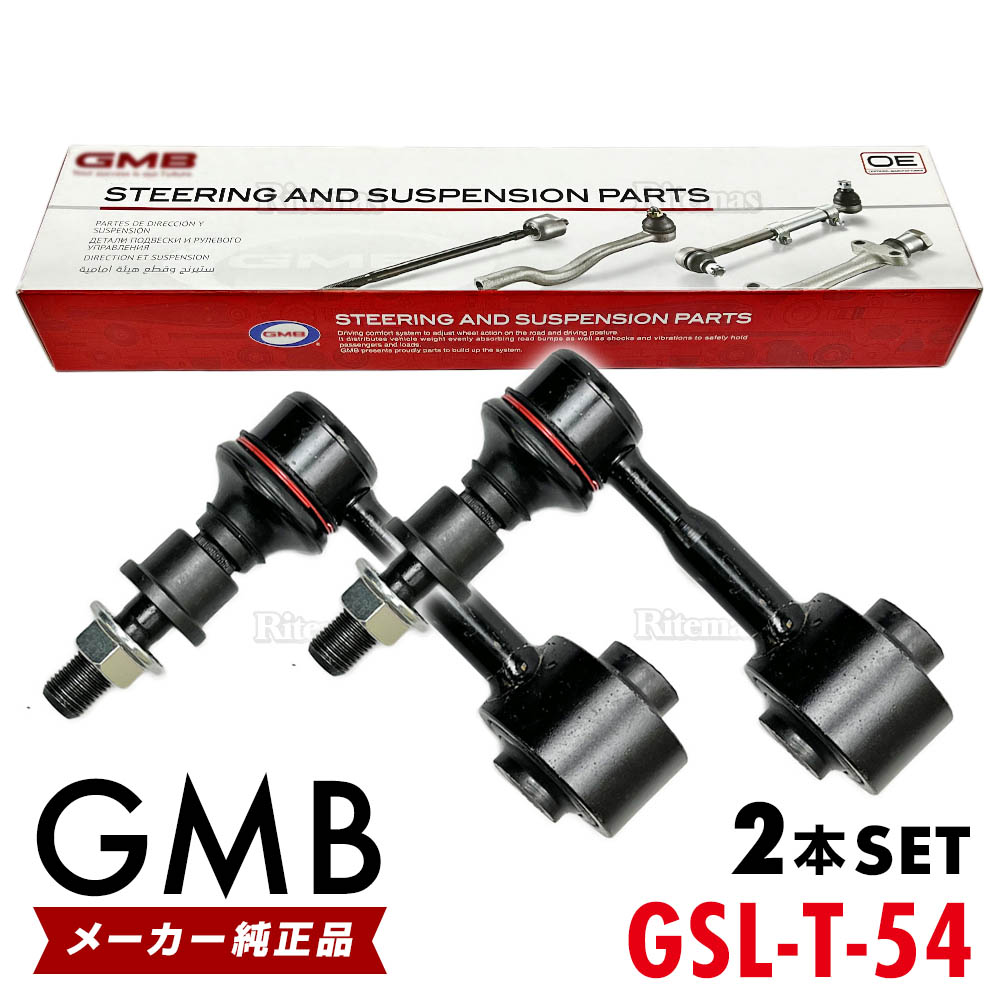楽天市場】GMB スタビライザーリンク トヨタ C-HR ZYX10 フロント 左右