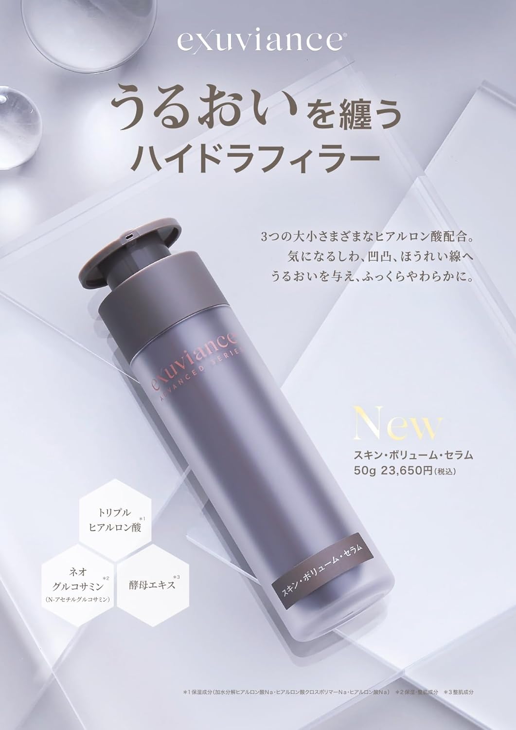 エクスビアンス」の人気商品一覧 | 安い商品を通販サイトから探す