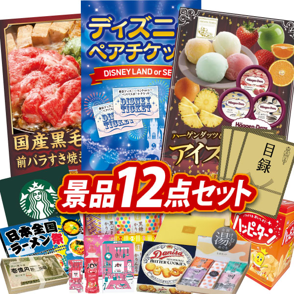 楽天市場】ビンゴ 景品の通販