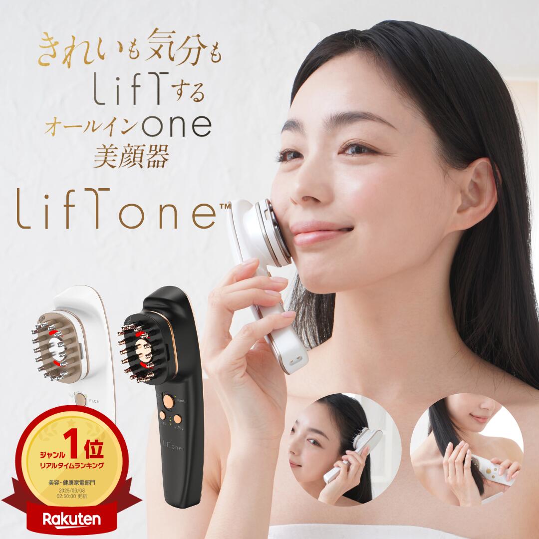 楽天市場】[特許取得済!][正規代理店] 保証1年 EMS 美顔器 トータル