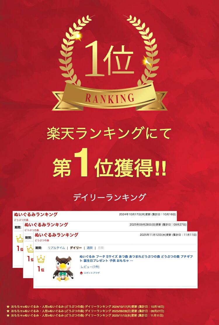 楽天市場】ぬいぐるみ フータ Sサイズ あつ森 あつまれどうぶつの森
