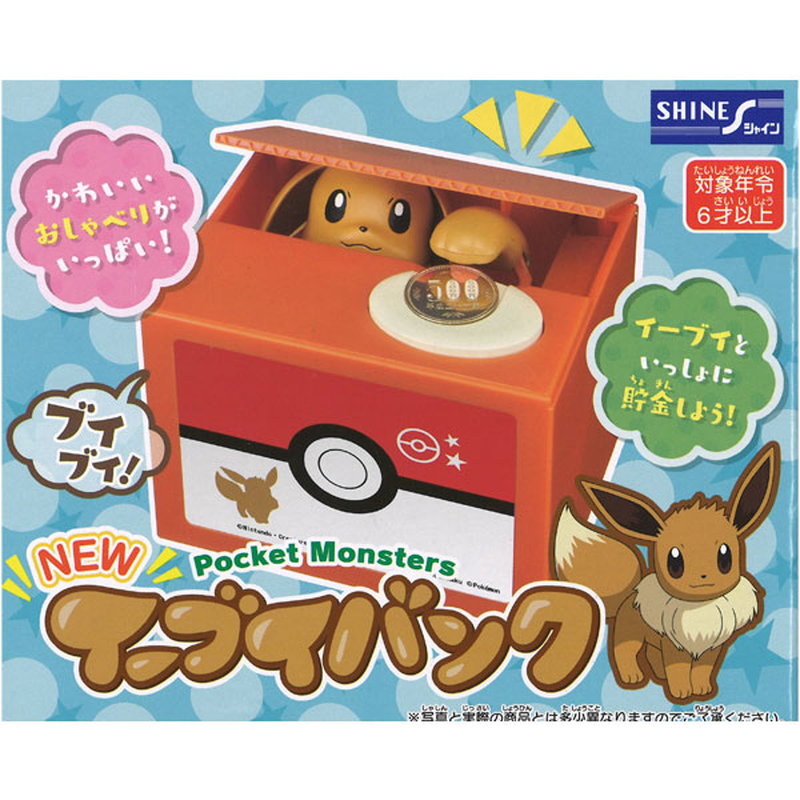 楽天市場】ポケモン NEW イーブイ 貯金箱 おしゃべり いたずらバンク