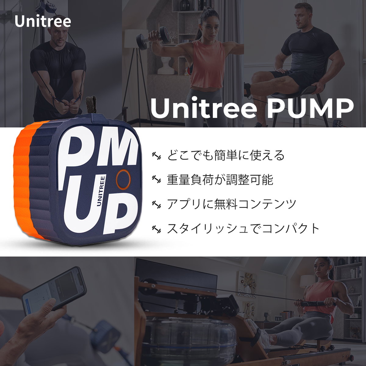 楽天市場】Unitree PUMP Pro 2個セット ユニツリー パンプ プロ 20kg