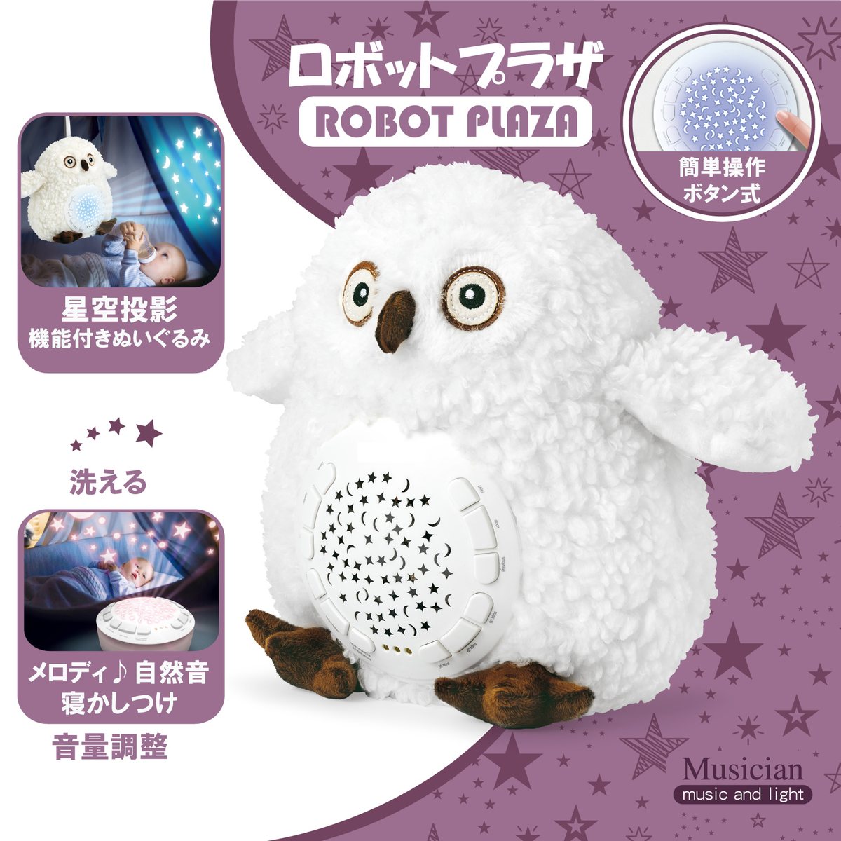 楽天市場】寝かしつけ おもちゃ ぬいぐるみ 出産祝い 男の子 女の子