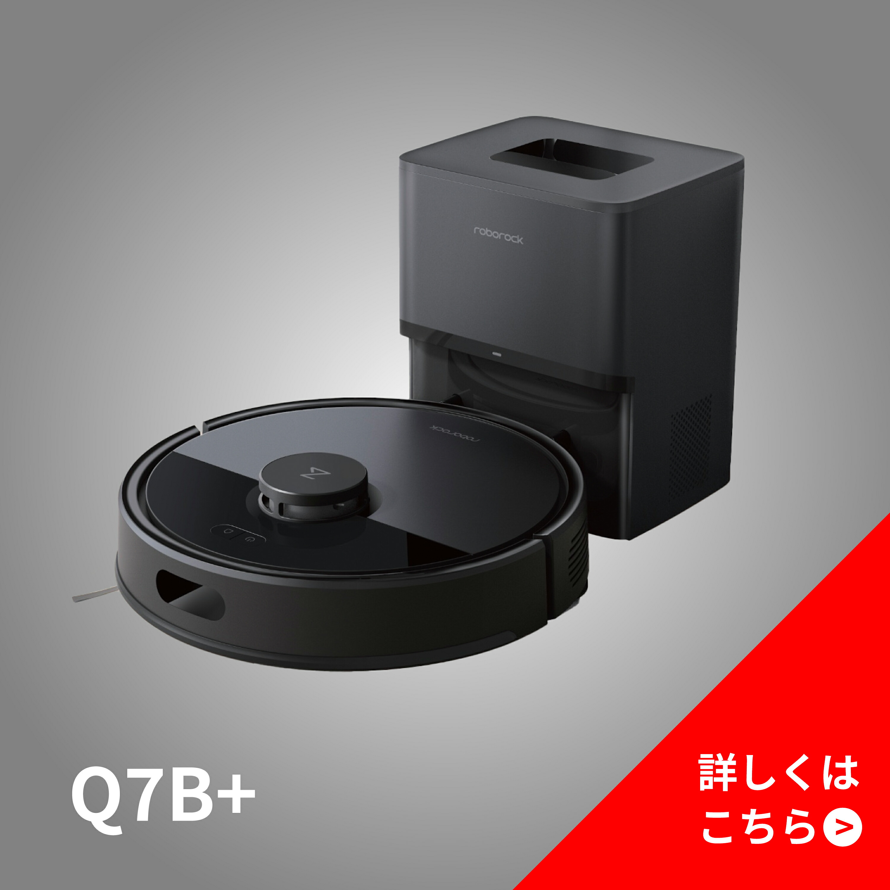 楽天市場 | ROBOROCK JAPAN DIRECT - ムダなく、力強く、繊細に。日本