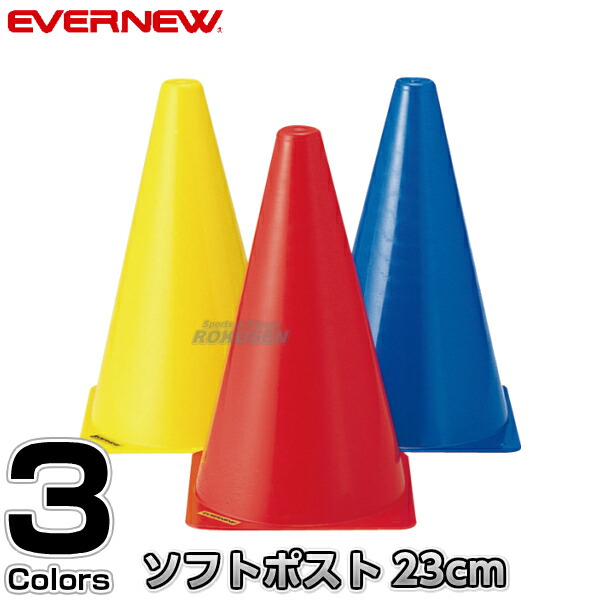 楽天市場】【EVERNEW・エバニュー】ソフトコーナーポスト23 EKA135