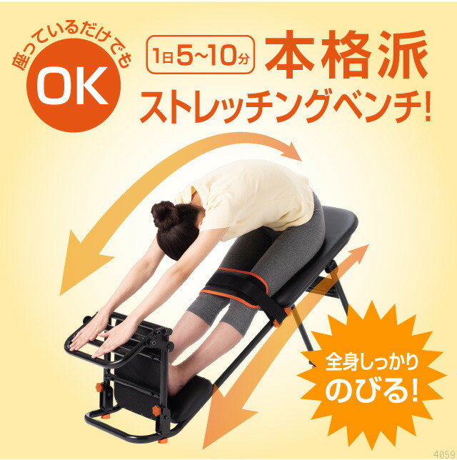 楽天市場】中川式ストレッチングベンチCOMP 【送料無料】【smtb-k