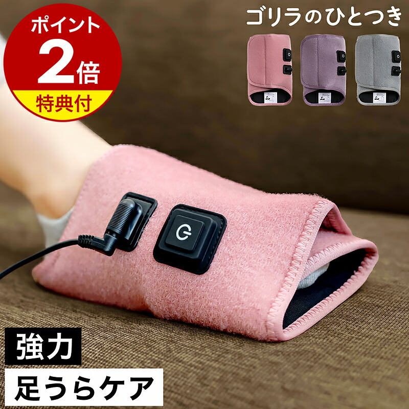 楽天市場】ゴリラのひとつき ゴリラ 足裏 ツボ押し【選べる特典付