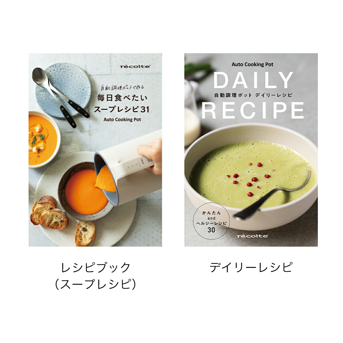 楽天市場】レコルト 自動調理ポット 専用レシピ 別売り レシピブック