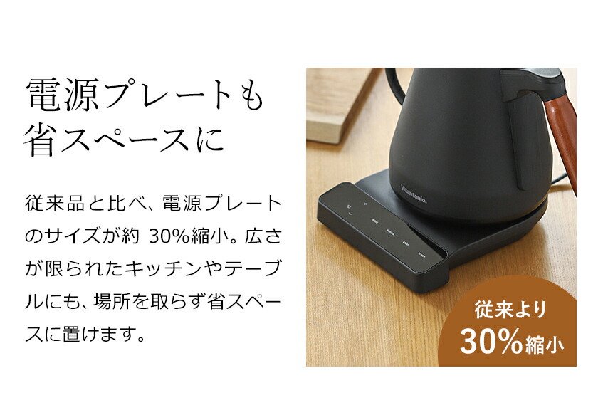 楽天市場】特典付き ビタントニオ バリスタ監修 電気ケトル 温度調節