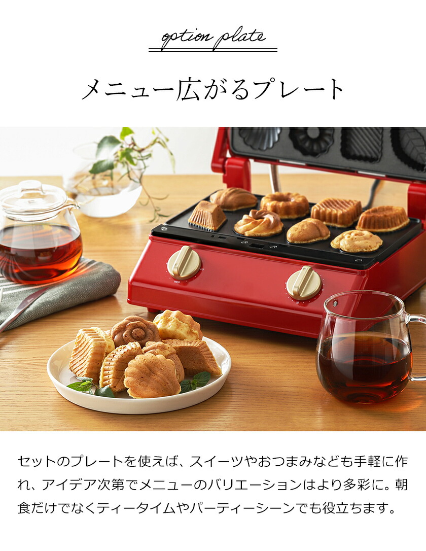 楽天市場】BRUNO ホットサンドメーカー【4つから2つ選べる特典付き