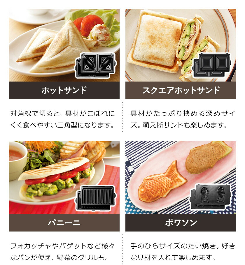 楽天市場】バラエティサンドベーカー Vitantonio 正規販売店