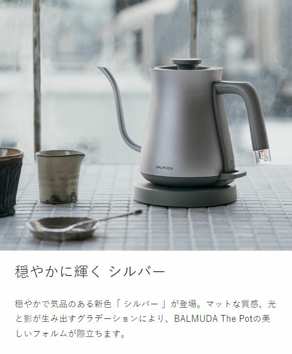 楽天市場】バルミューダ ザ・トースター ザ・ポット セット 正規
