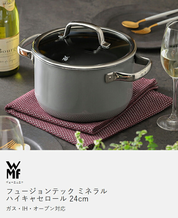 楽天市場】【2大特典】WMF ヴェーエムエフ 両手鍋 深型 深鍋