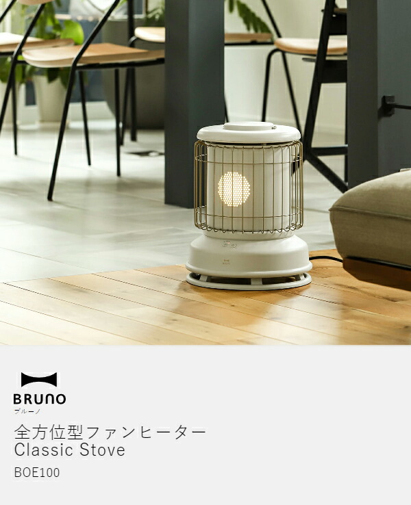 楽天市場】ブルーノ ファンヒーター【2大特典】電気ヒーター 電気