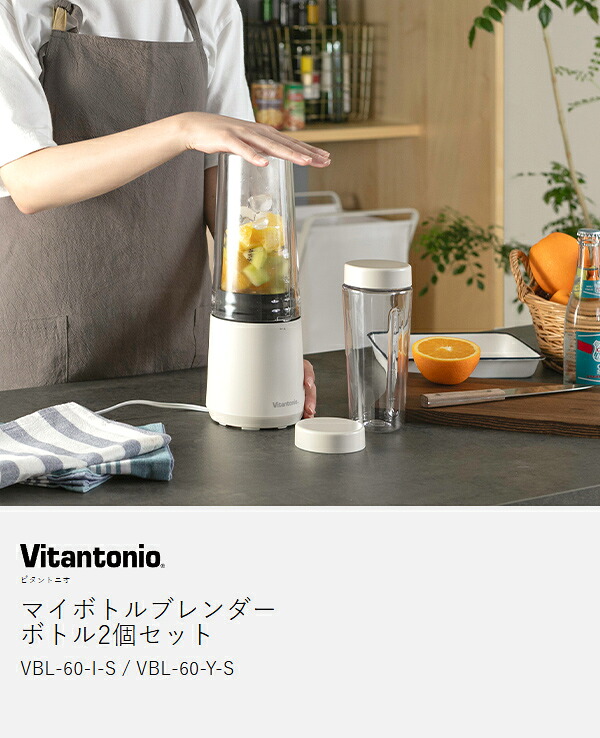 楽天市場】【特典付き】ビタントニオ ブレンダー ジューサー ミキサー