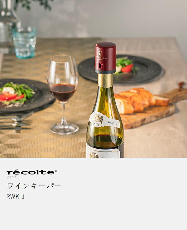 楽天市場】ワインキーパー ワインセーバー ワインストッパー ワイン栓