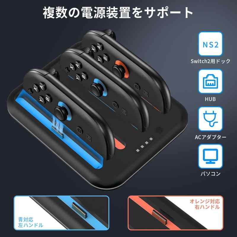 楽天市場】Switch 2 ジョイコン用 充電器【2025新登場】PhyiFlbey