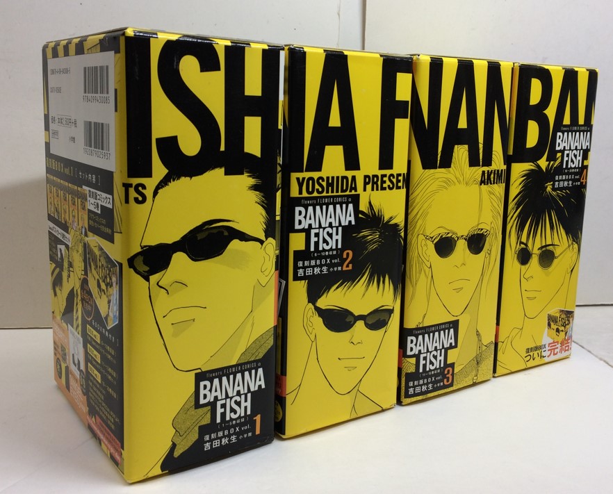 楽天市場】【中古】【送料込み】BANANA FISH バナナフィッシュ 復刻版