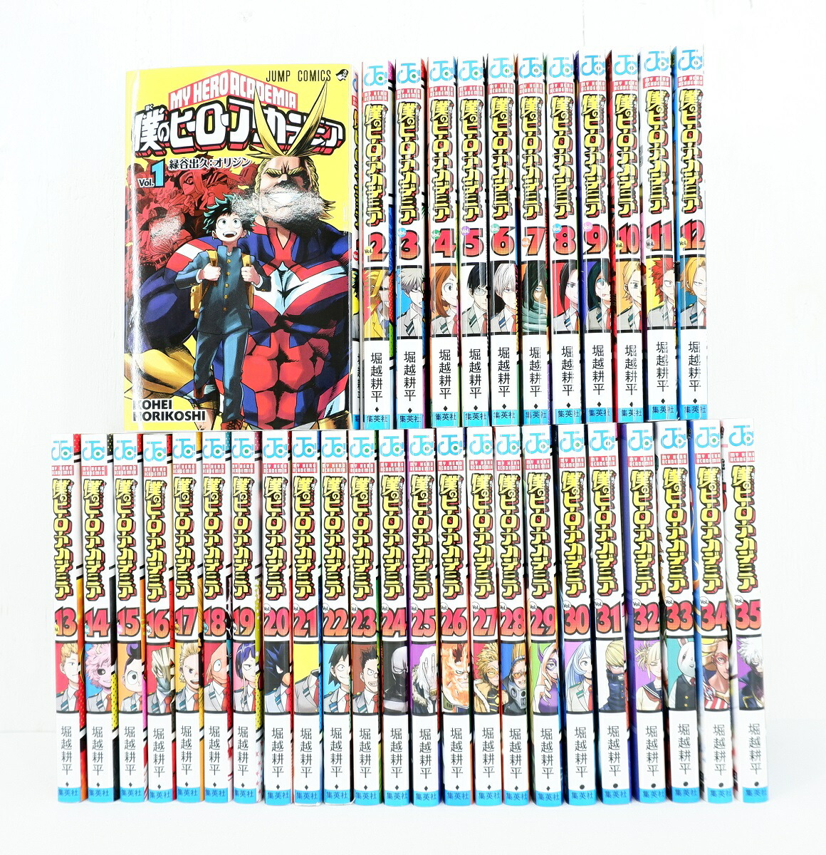 僕のヒーローアカデミア 1〜35巻セット 僕のヒーローアカデミア