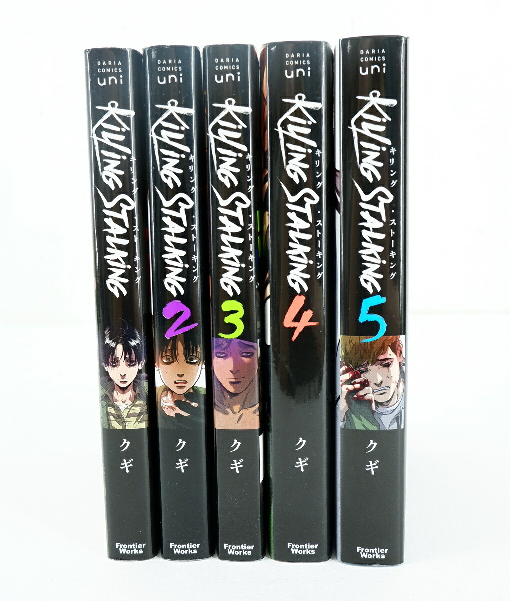 楽天市場】キリング・ストーキング 1巻～5巻 セット （以下続刊） 全巻