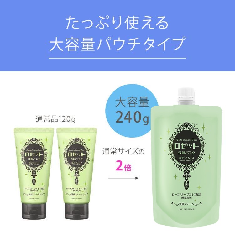 楽天市場】洗顔フォーム 洗顔料 ロゼット洗顔パスタ 選べる2個セット