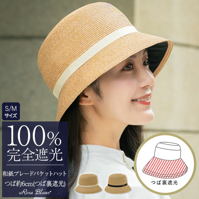 楽天市場】100％ 完全遮光 99％ではダメなんです！ 【Rose Blanc】uv