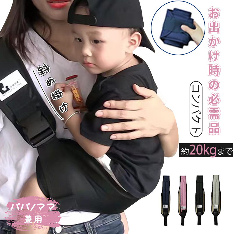 楽天市場】【改良版】スリング 抱っこ 抱っこ紐 コンパクト ベビー