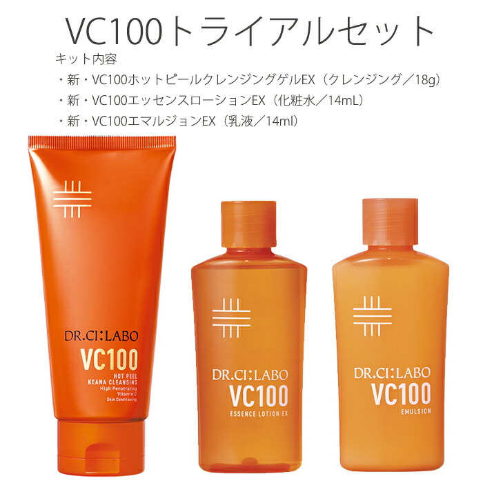 楽天市場】ドクターシーラボ Dr. Ci:Labo リニューアル VC100