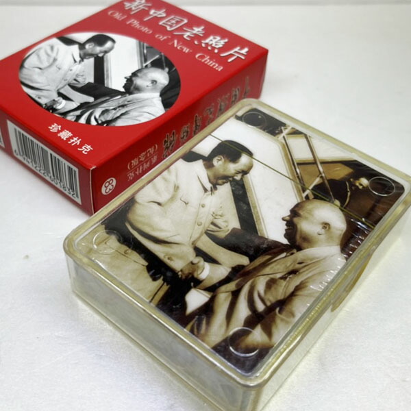 楽天市場】中国トランプ新中国老照片【ネコポス便可】｜中華人民共和国