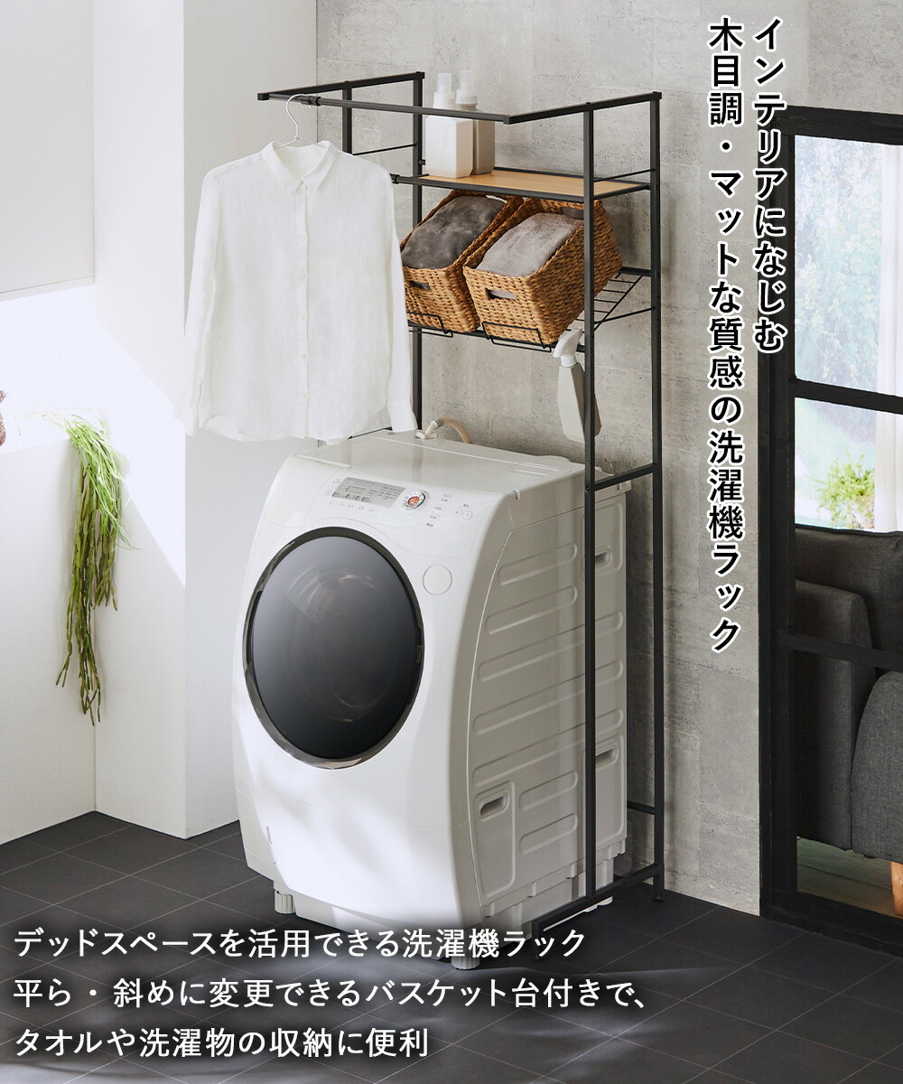 楽天市場】洗濯機 ラック バスケット台付 HSR-4 平安伸銅 組立式